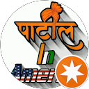 Patil A.